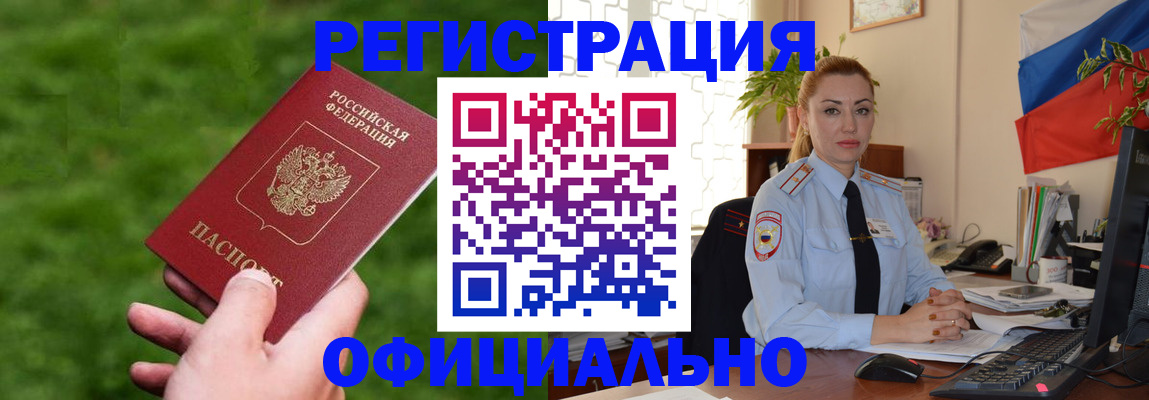 временная регистрация госуслуги в Подпорожье