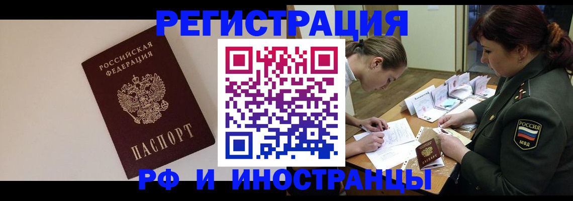 прописка ребенка в Подпорожье