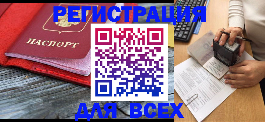 временная регистрация собственник в Подпорожье