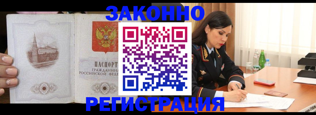 прописка от собственника в Подпорожье