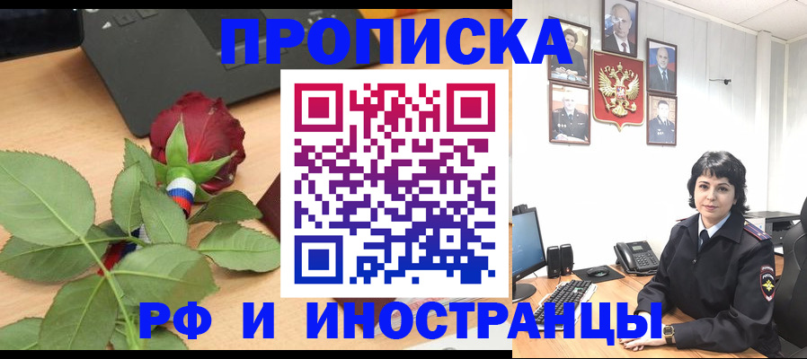 временная регистрация собственник в Подпорожье