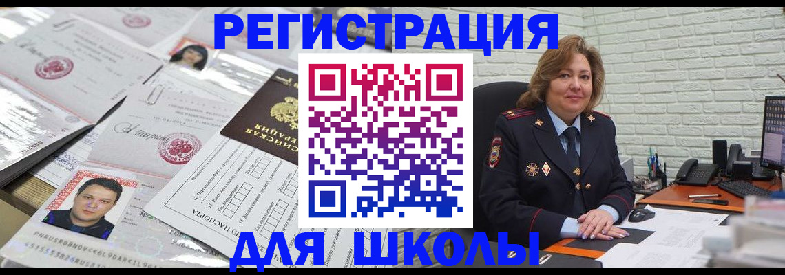 прописка для военкомата в Подпорожье