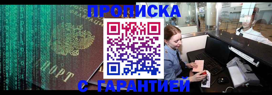 временная регистрация купить в Подпорожье